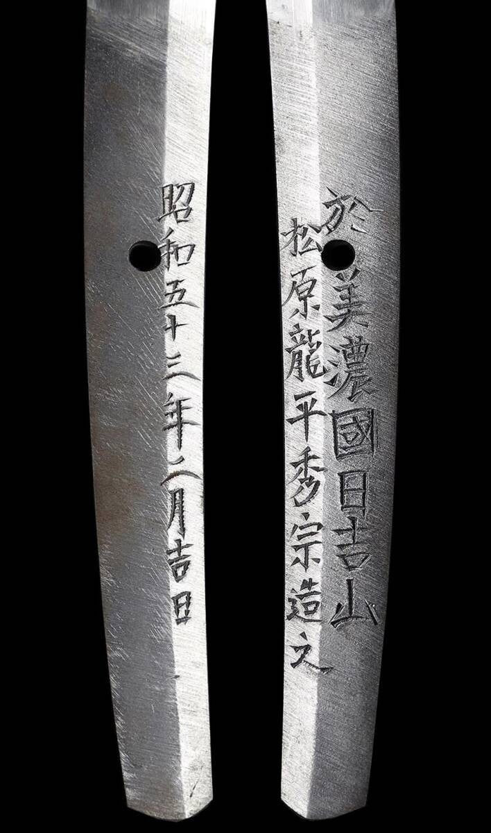 Japanese Sword Tachi Hidemune of Hiyoshiyama, Mino Province Shirasaya 28.03in3