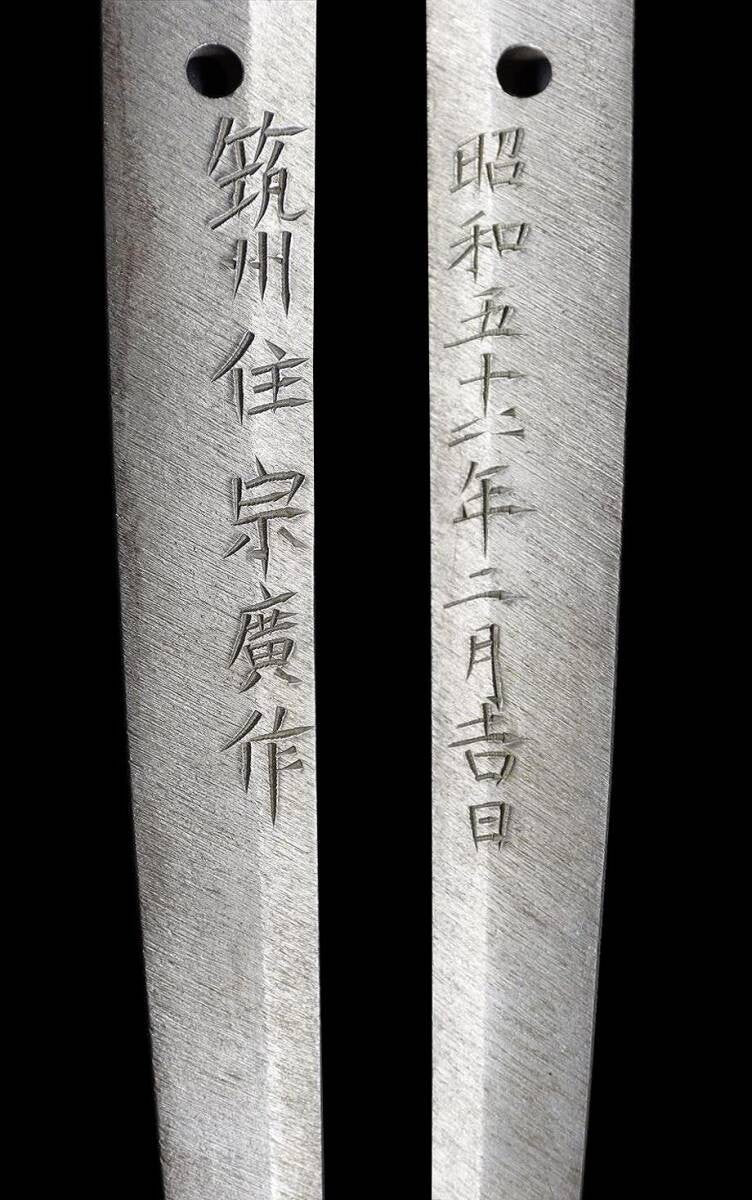Japanese  Antique  Katana  Fukuokazyu Munehiro Koshirae Shirasaya 29.48 in3