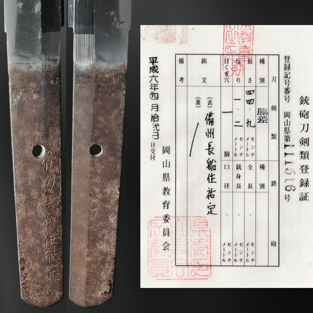 Japanese Samurai Sword Antique Shirasaya "Bishū Osafune-jū Sukesada" 17.67 in9