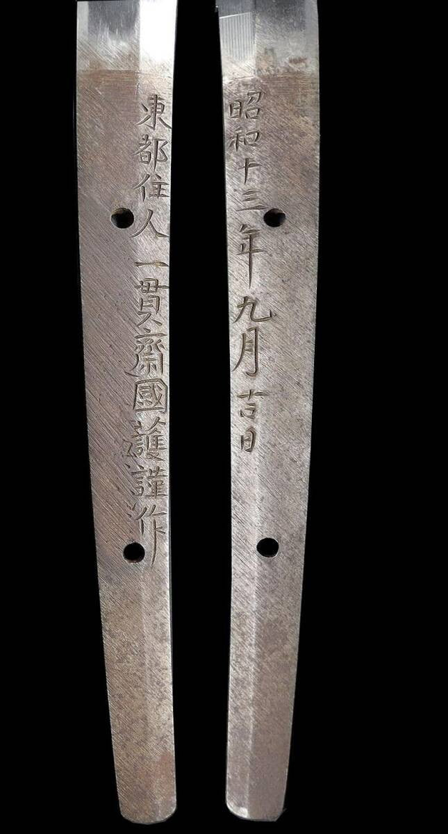Japanese Antique Katana Koshirae Toutozyuunin Ikkannsai Kunimori 29.6 in2