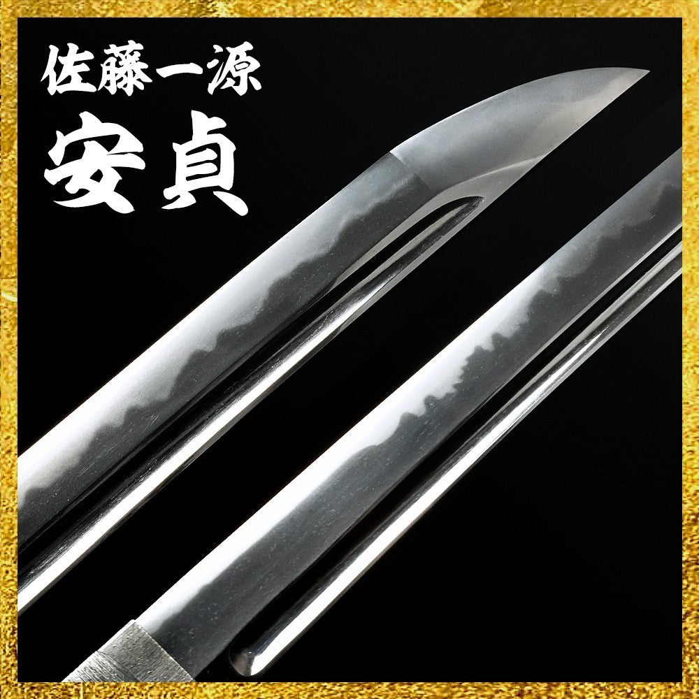 Japanese Sword Katana Sirasaya Bichū Yamadajū Satō Ichigen Yasusada 28.3in NBTHK2