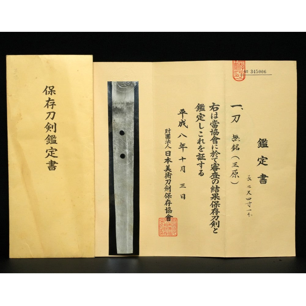 Japanese Sword Antique Katana Shirasaya Unsigned (Mihara)  28.74 in NBTHK1