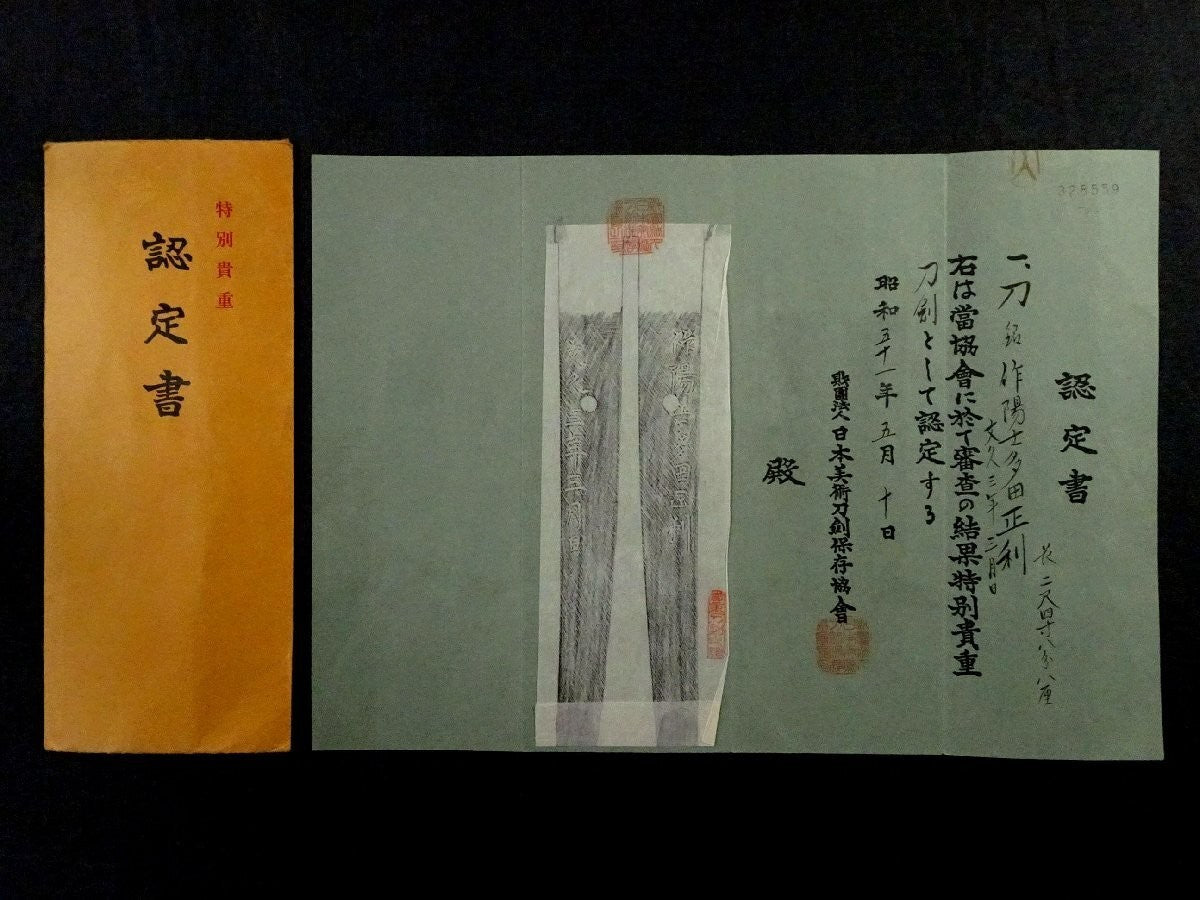 Japanese Samurai Sword Antique  Katana Tada masatoshi 29.68 in NBTHK1