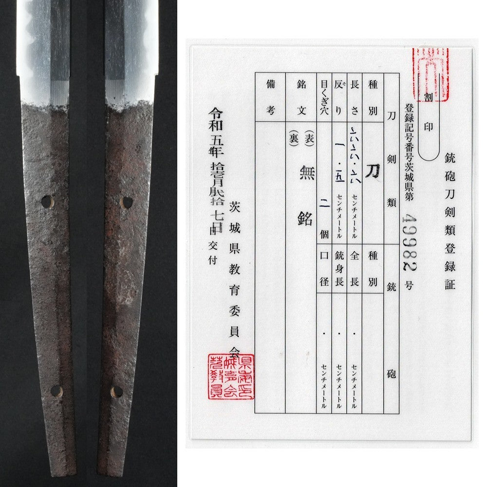 Japanese Sword Antique Katana Koshirae Mumei Unsigned 26.22 in From Japan9