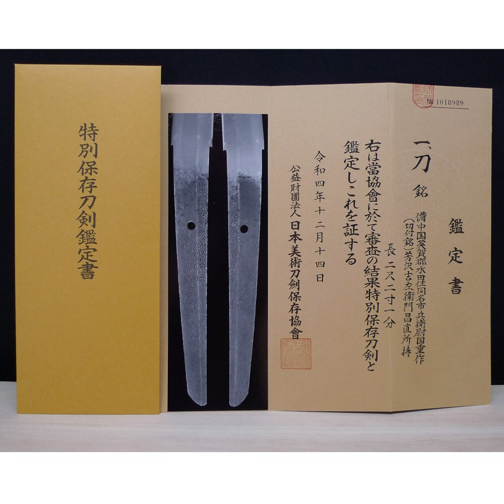 Japanese Sword Katana "Bitchu no Kuni Kunishige" Edo Period w/NBTHK From Japan1