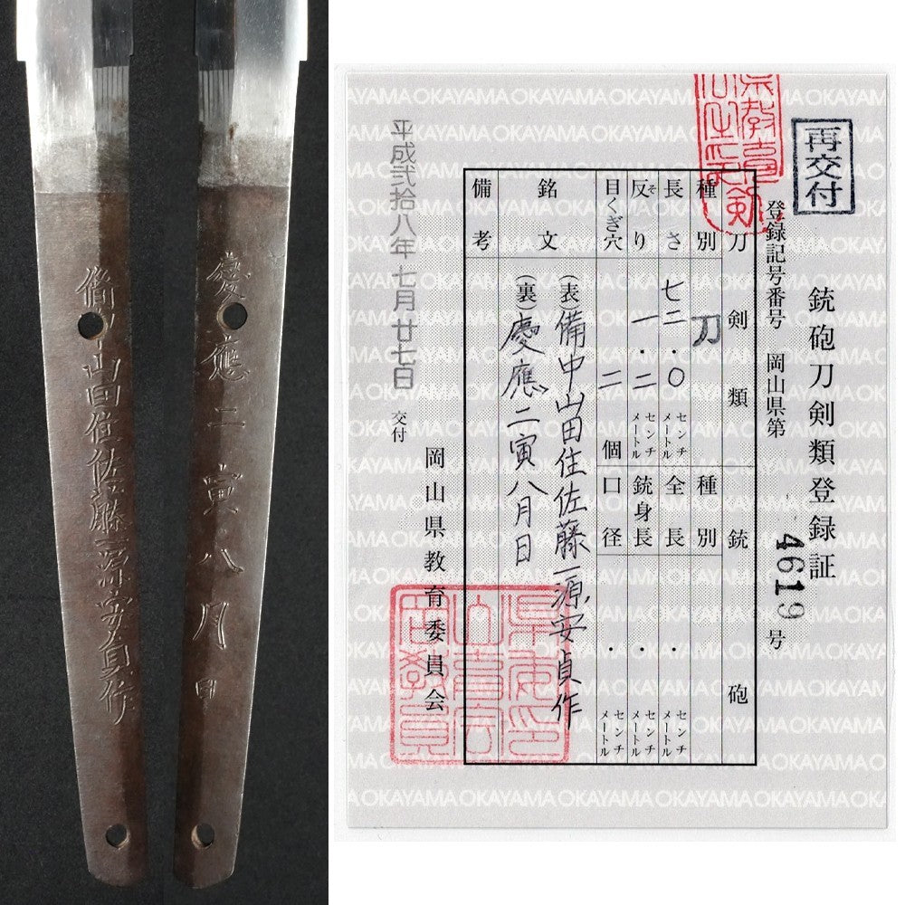 Japanese Sword Katana Sato Ichigen Yasusada Bitchu Province, Edo era NBTHK8