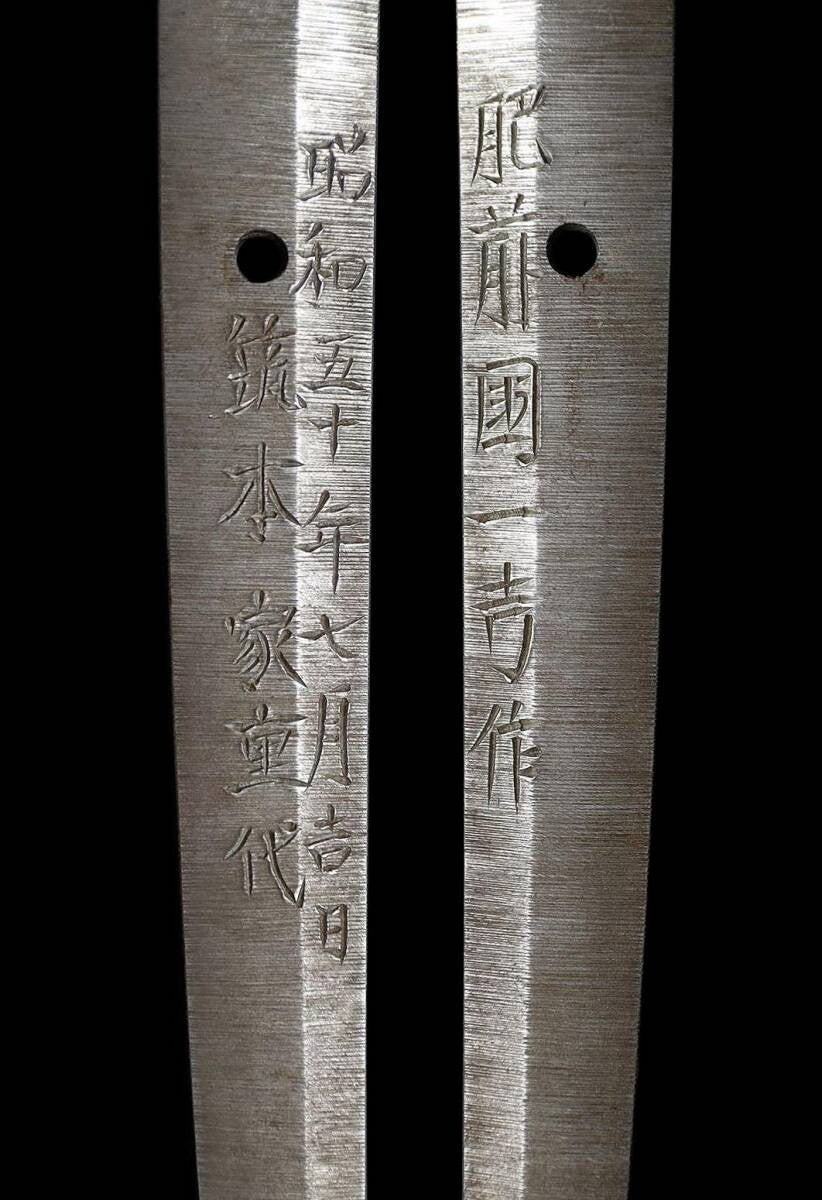 Japanese Sword katana  Hizennokuni Kazuyoshi   Shirasaya 29.17 in syowa2