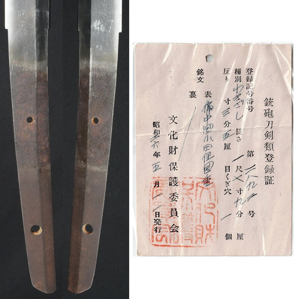Japanese Antique Sword  "Darani Katsukuni" Wakizashi Koshirae 21.35 in Katana7