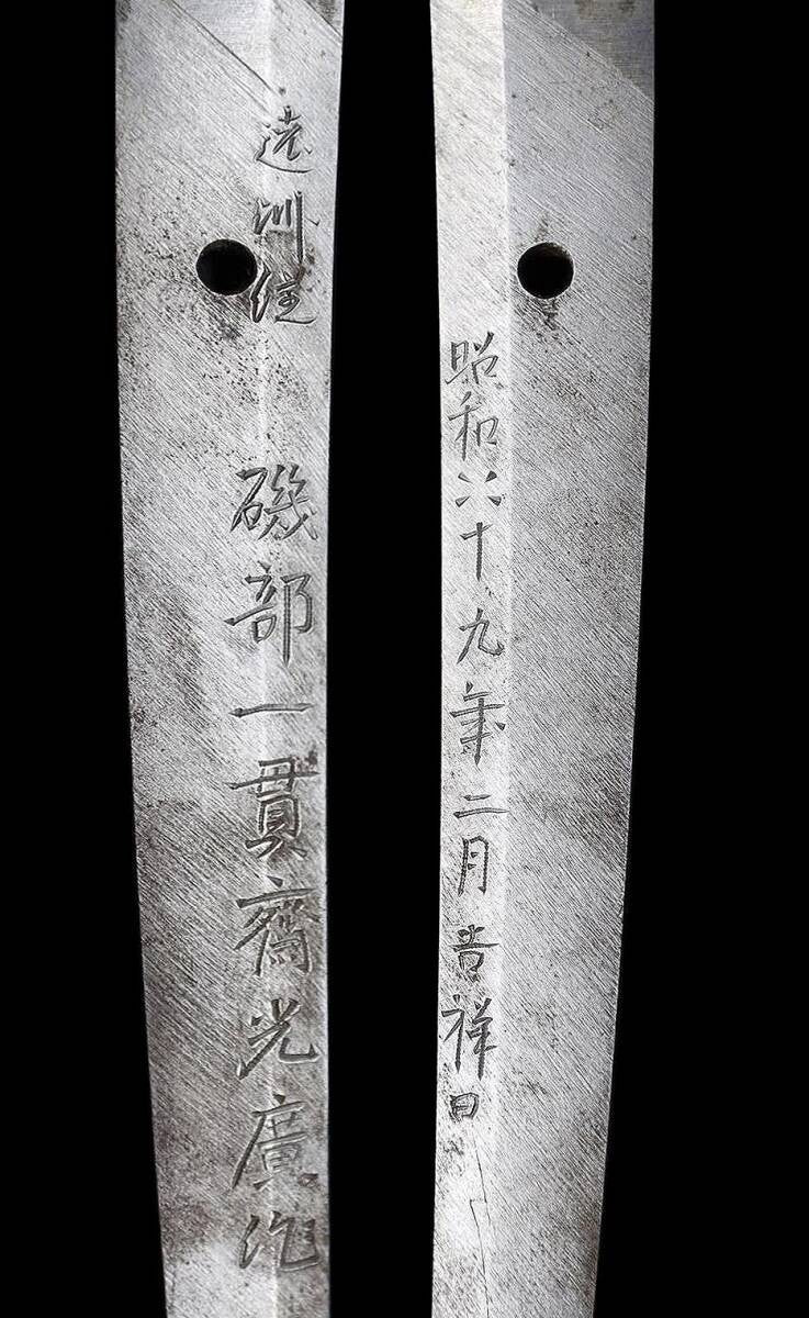 Japanese Sword Katana Shirasaya Enshū-jū Isobe Ikkansai Mitsuhiro 29.68 in7