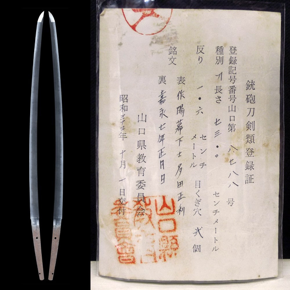 Japanese  Katana Sword Shirasaya "Sakuyobakkashi Tda Masatoshi" NBTHK 28.74 in12