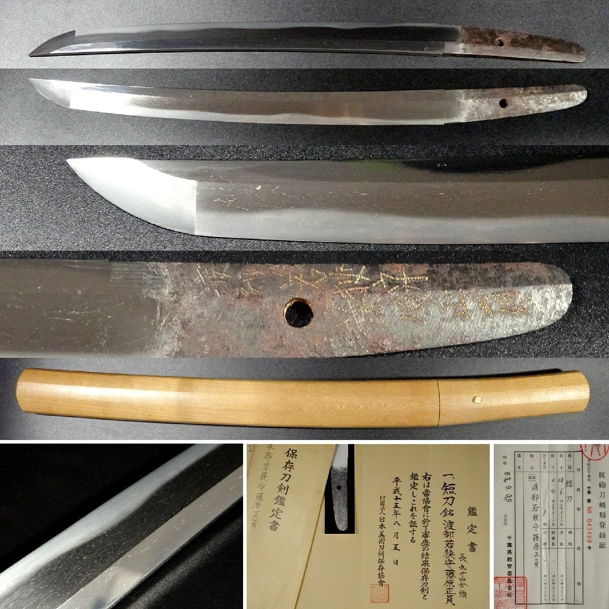 Japanese Sword Tanto Shirasaya Watanabe Wakasa no Kami Fujiwara Masakazu 11.25in0