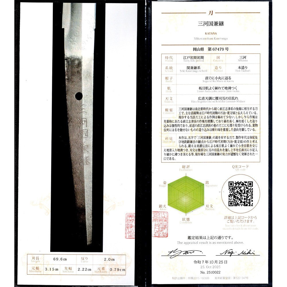 Japanese Antique Sword Mikawa no Kuni Kanetsugu Katana With Certificate 27.40 in2