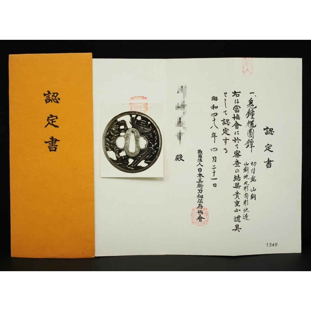 Yamagane Tsuba Japanese Sword Accessory Openwork 3.2 in From Japan6