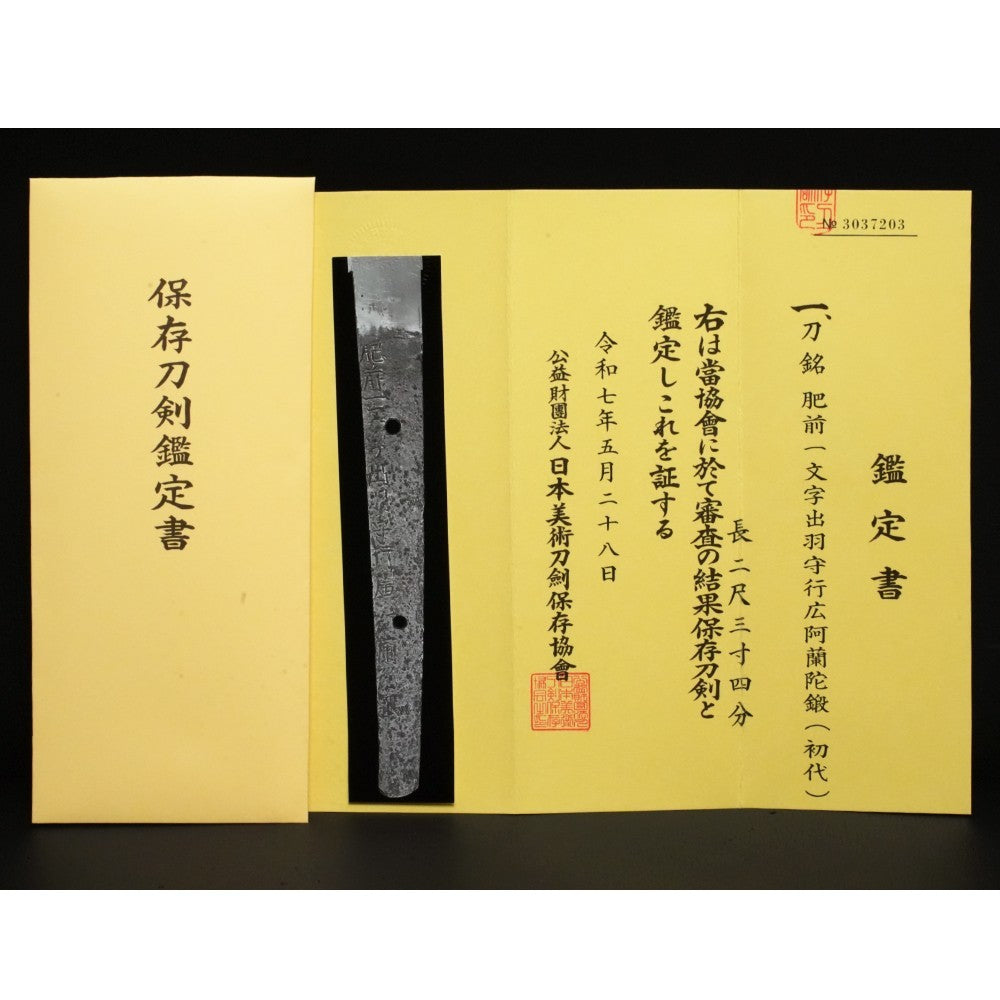 Japanese Katana Sirasaya Hizen Ichimonji Dewanokami Yukihiro Orandakitae 28.07in1