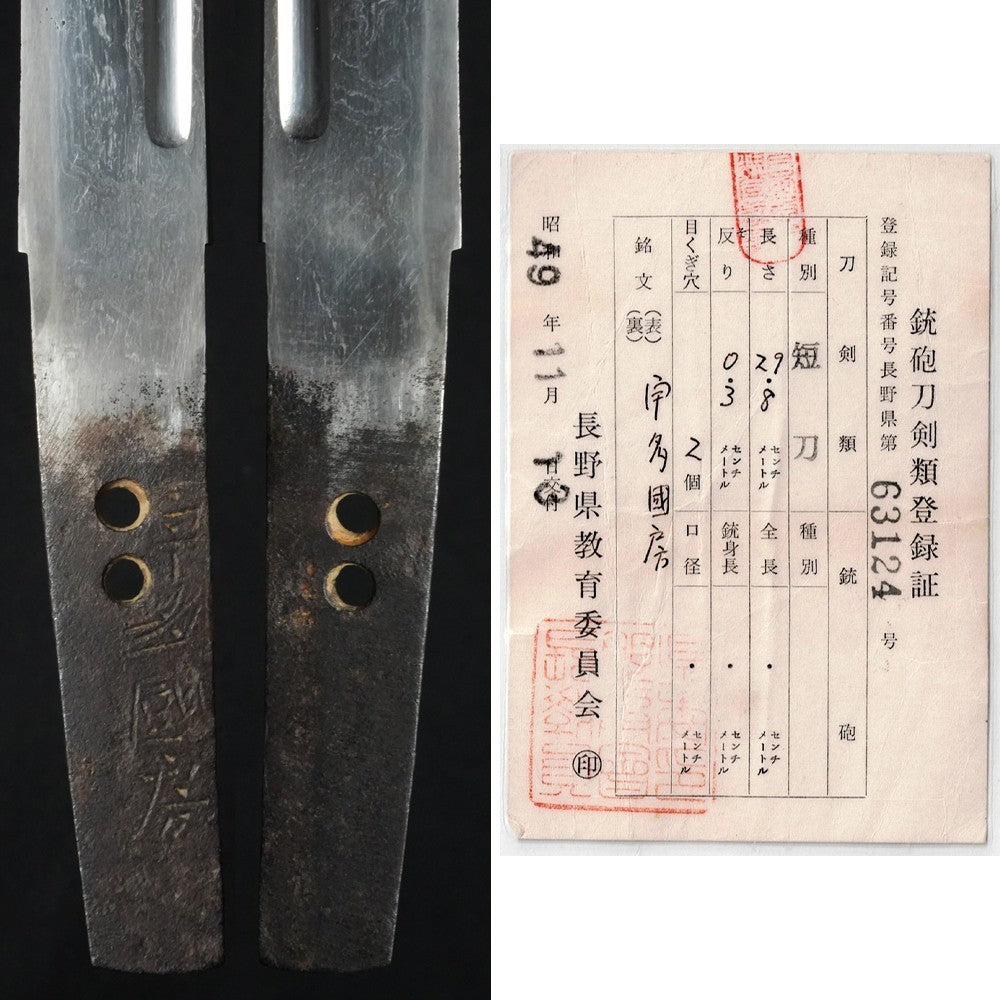 Japanese Sword Antique "Uda Kunifusa" Tanto Koshirae 11.73 in with Certificate8