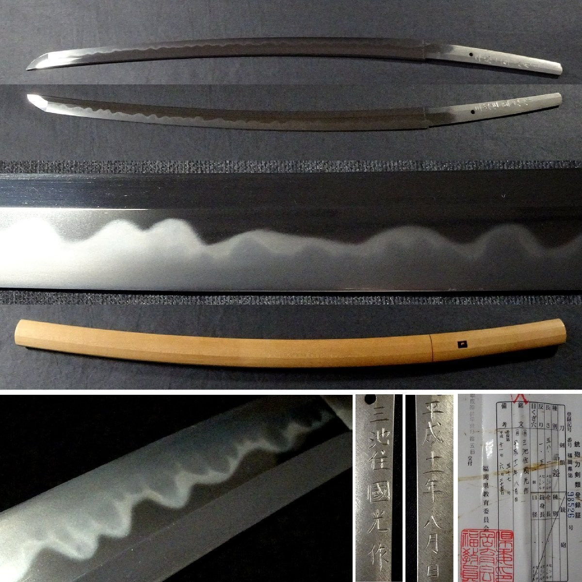 Japanese  Waklizashi Sword Shirasaya Miike ju Kunimitsu 22.87 inch0