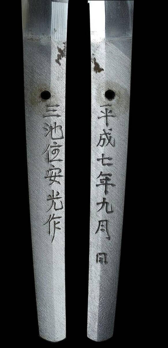 Japanese Sword Katana "Miike-ju Yasumitsu" Shirasaya 27.55 in From Japan11