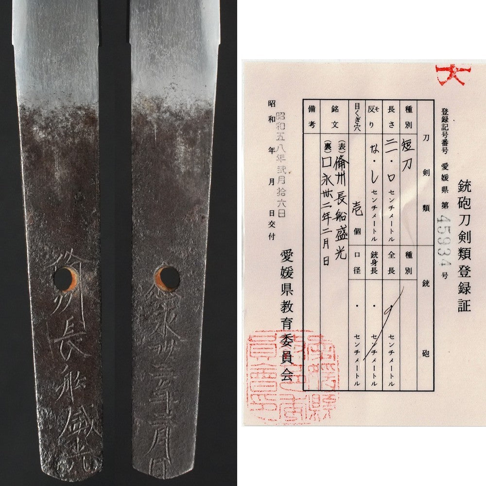 Japanese Tanto "Bishu Osafune Morimitsu" Shirasaya Koshirae 8.26 in NBTHK9
