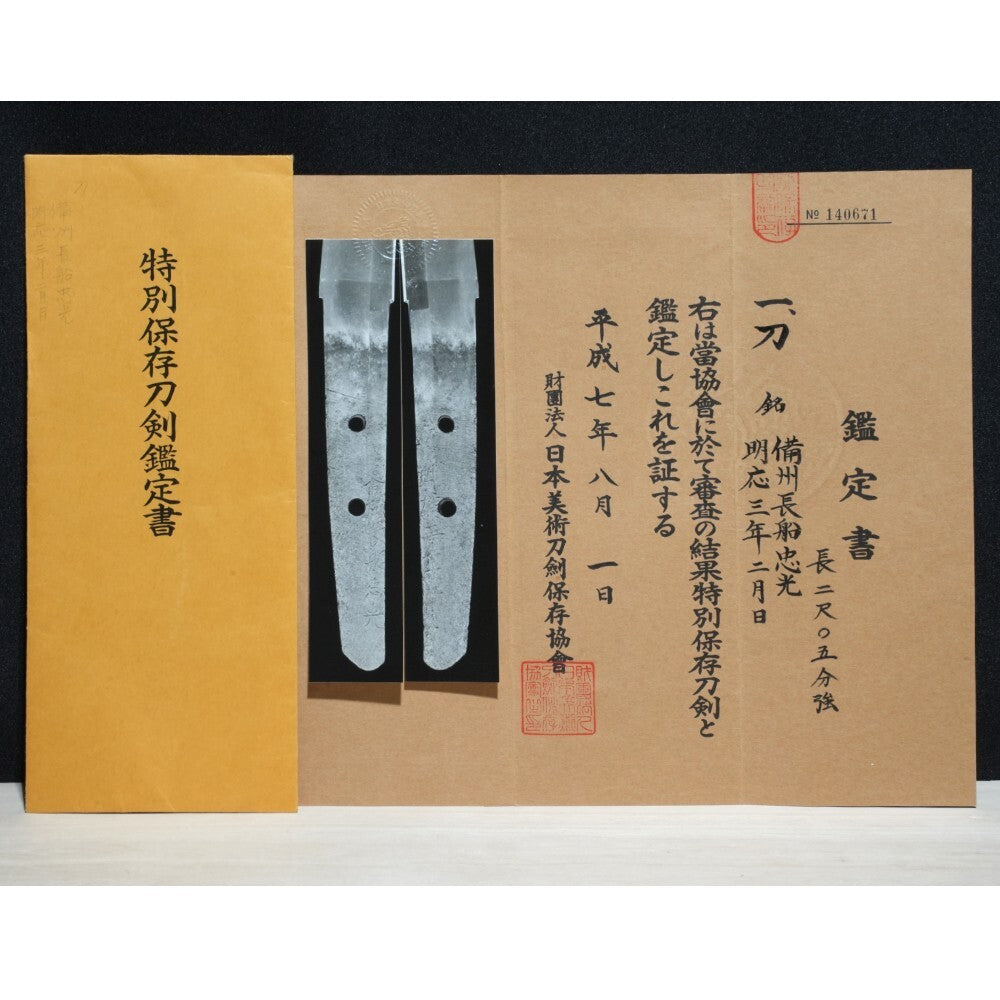 Antique Japanese Tachi "Bishū Osafune Tadamitsu" 24.4in Shirasaya NBTHK Katana1