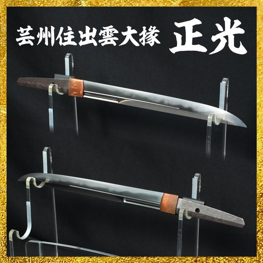 Japanese Katana "Geishū-jū Izumo Daijō Masamitsu" Tanto Shirasaya 9.13 in NBTHK0