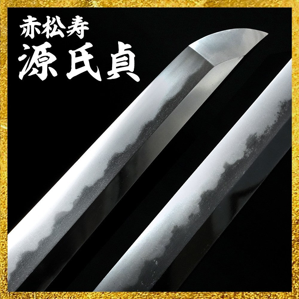 Japanese Sword Antique "Akamatsu Jugen Ujizada Bitchu Matsuyama, 1863 Katana2