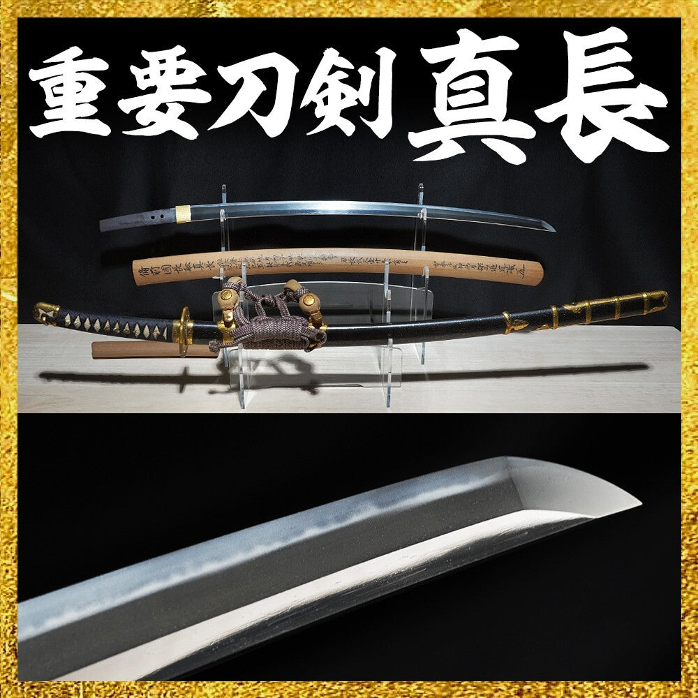 Important Japanese Sword (attributed to Sanenaga) Koshirae Mumei 25.43in NBTHK2