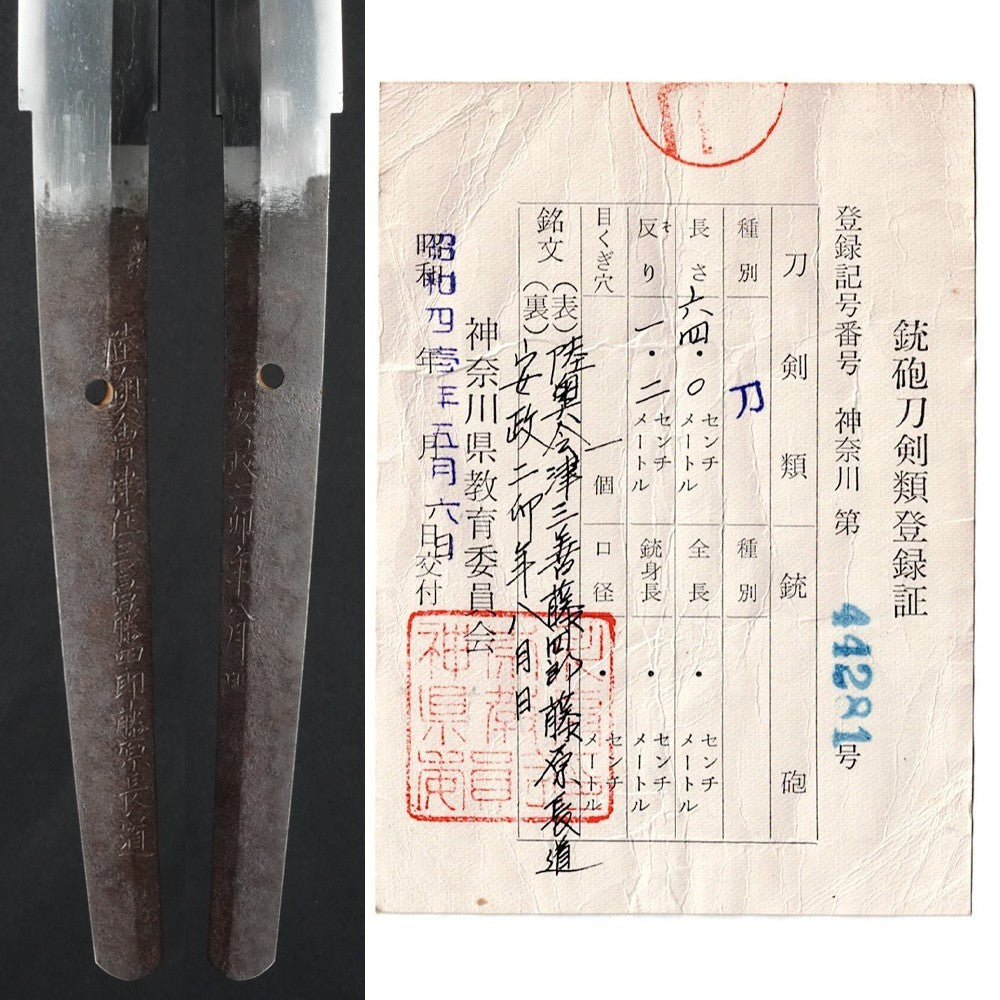 Japanese Sword Katana Shirasaya Fujiwara Nagamichi 25.19 in From Japan NBTHK9