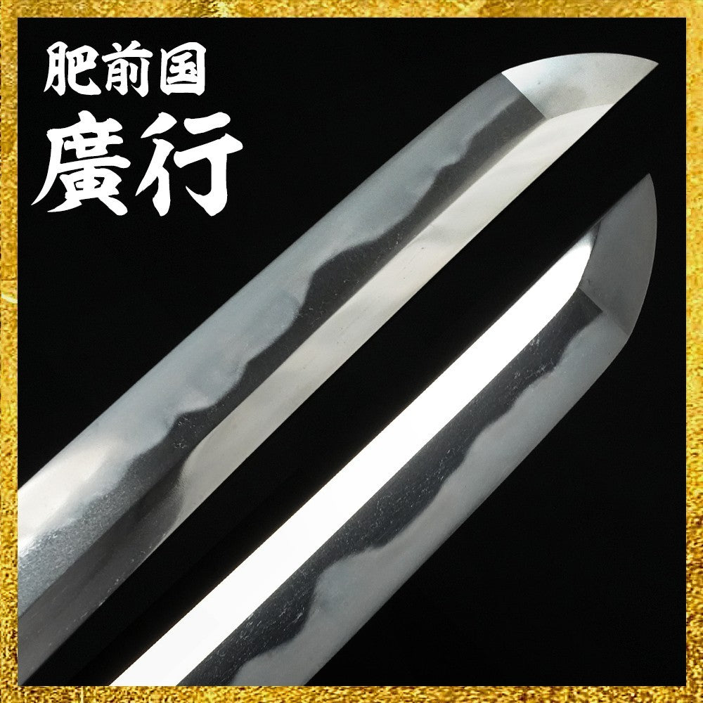 Japanese Sword "Hizen no kuni Hiroyuki" Wakizashi Sirasaya 19.52 in From Japan0