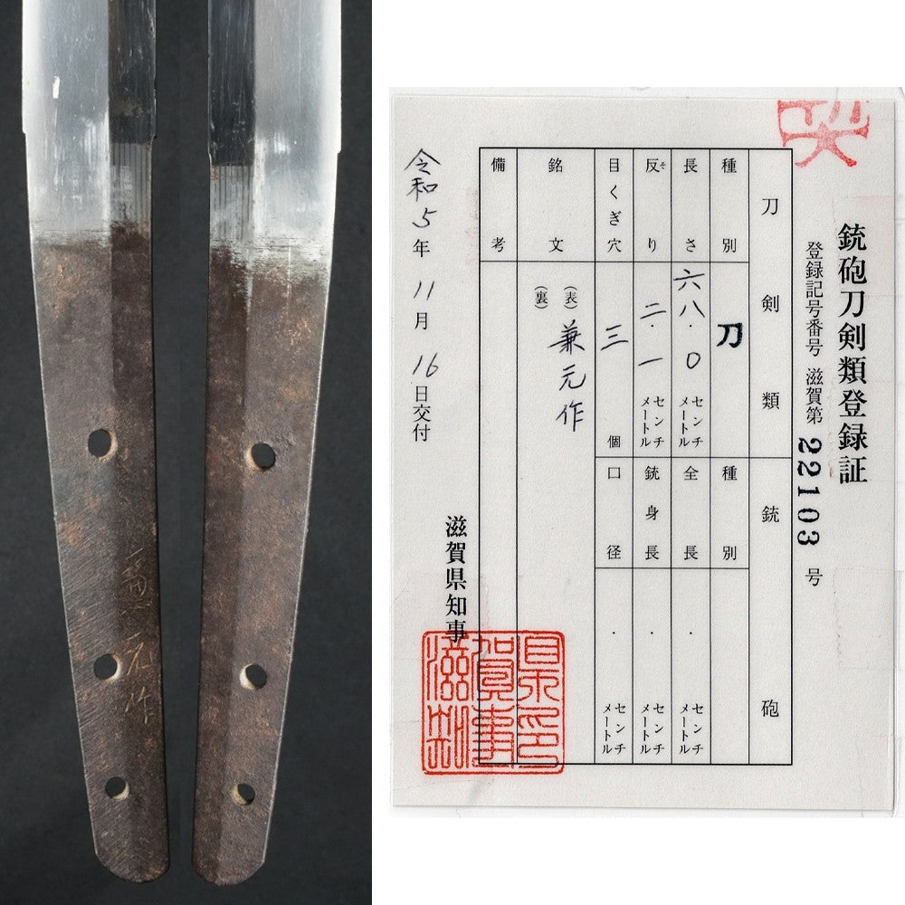 Japanese Sword Antique Katana Koshirae Shirasaya Kanemoto 26.77 in From Japan8