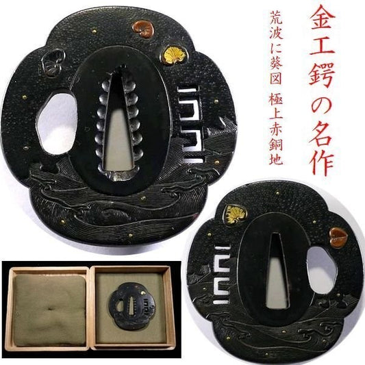 Tsuba Japanese Sword Accessory "Aoi on Rough Waves" 2.63 in0