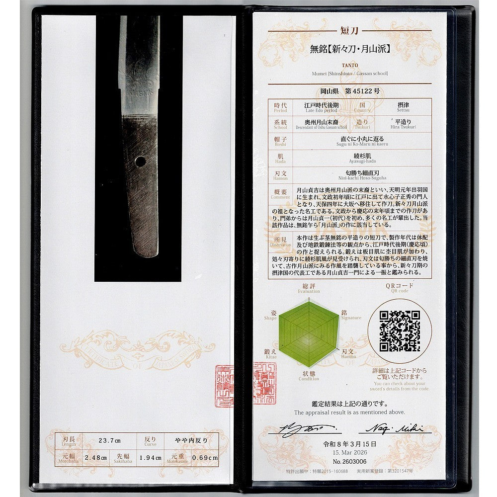 Japanese Samurai Sword Antique  Tanto Unsigned 9.09 in With certificate2