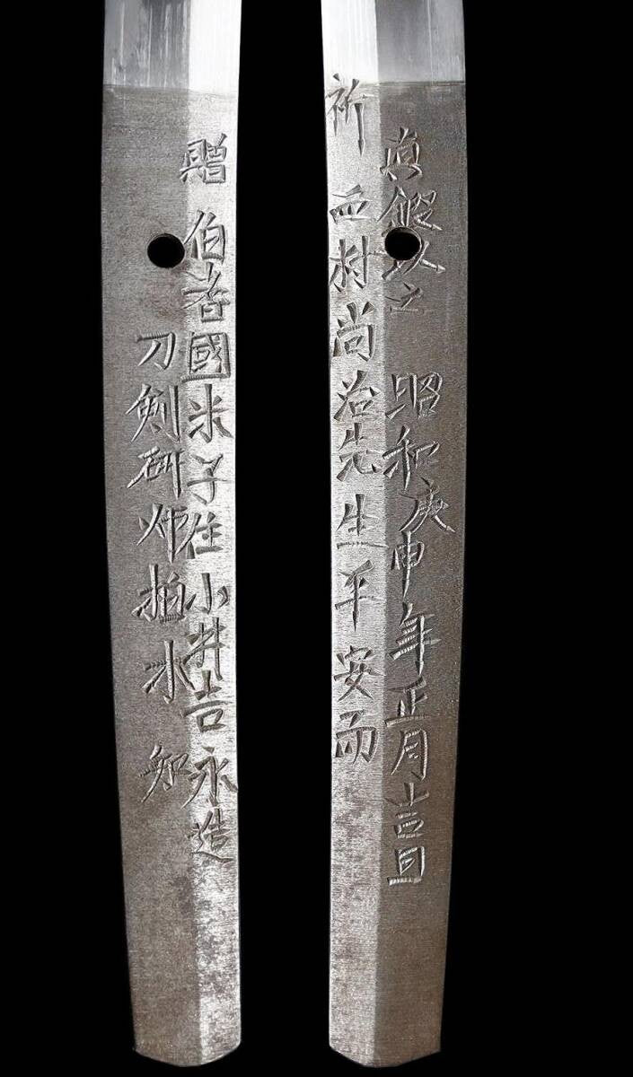 Japanese Sword Katana Kosirae Hōki no kuni Yonago-jū Kobayashi Yoshinaga 28.14in6