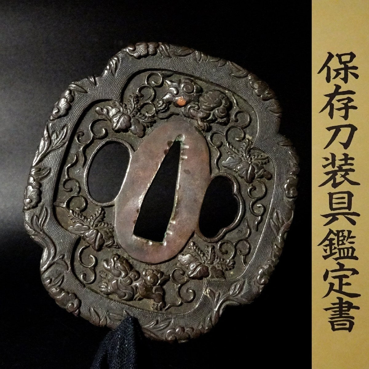 NBTHK Tsuba Japanese Accessory "Lion Flower Paulownia" 3.09 in0