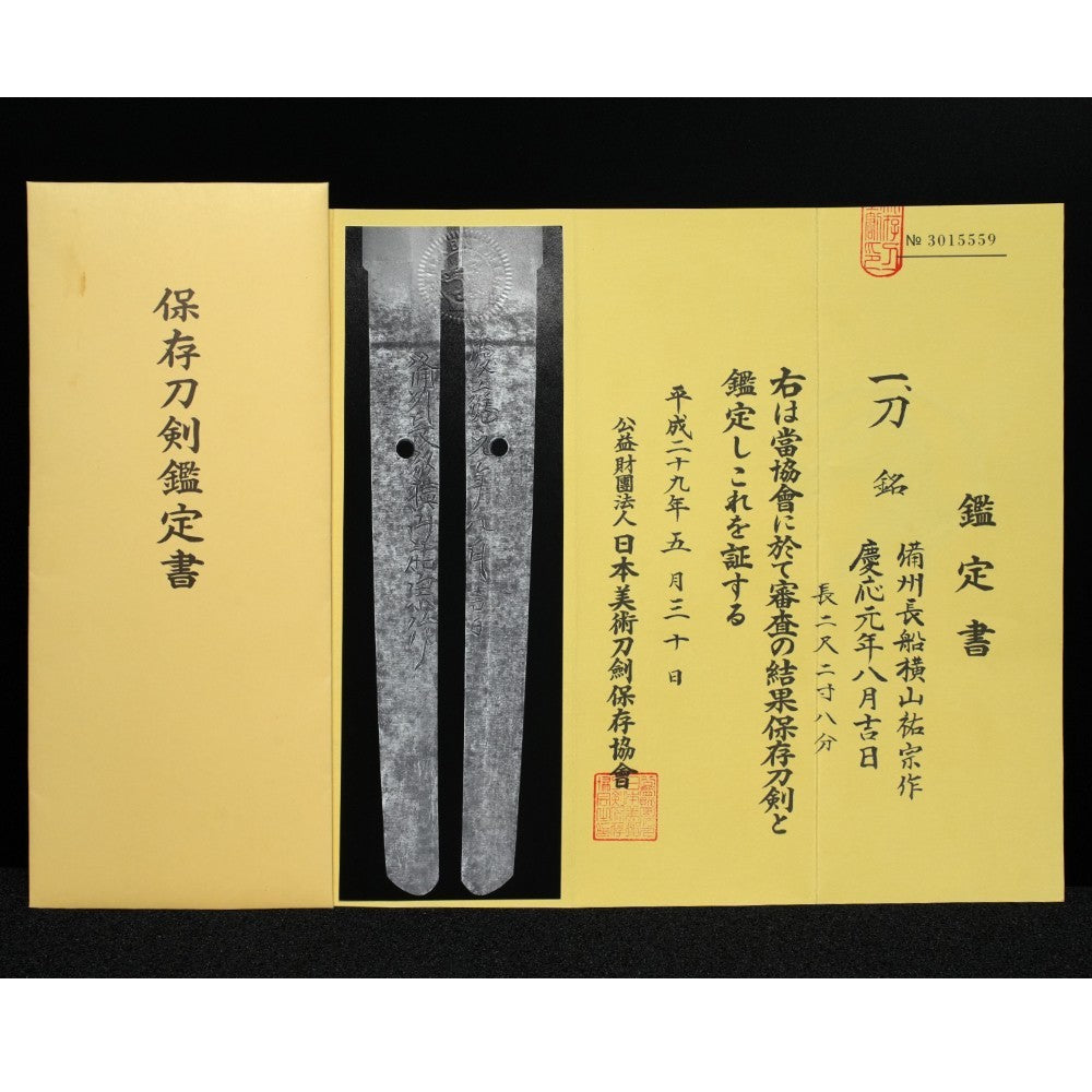 Japanese Katana Antique  Preserved Swords Bisyu Yokoyama Sukekane 27.12in9