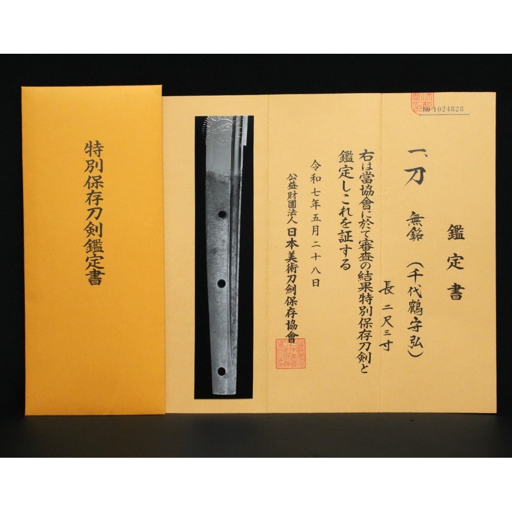 Japanese Katana Unsigned (Chiyozuru Morihiro) Koshirae 27.48 in NBTHK1