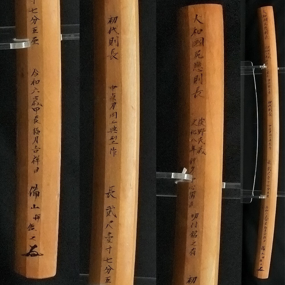 Antique Katana Shirasaya "Yamato Shikkake Toshino Ujikura" 25.94 in from Japan9