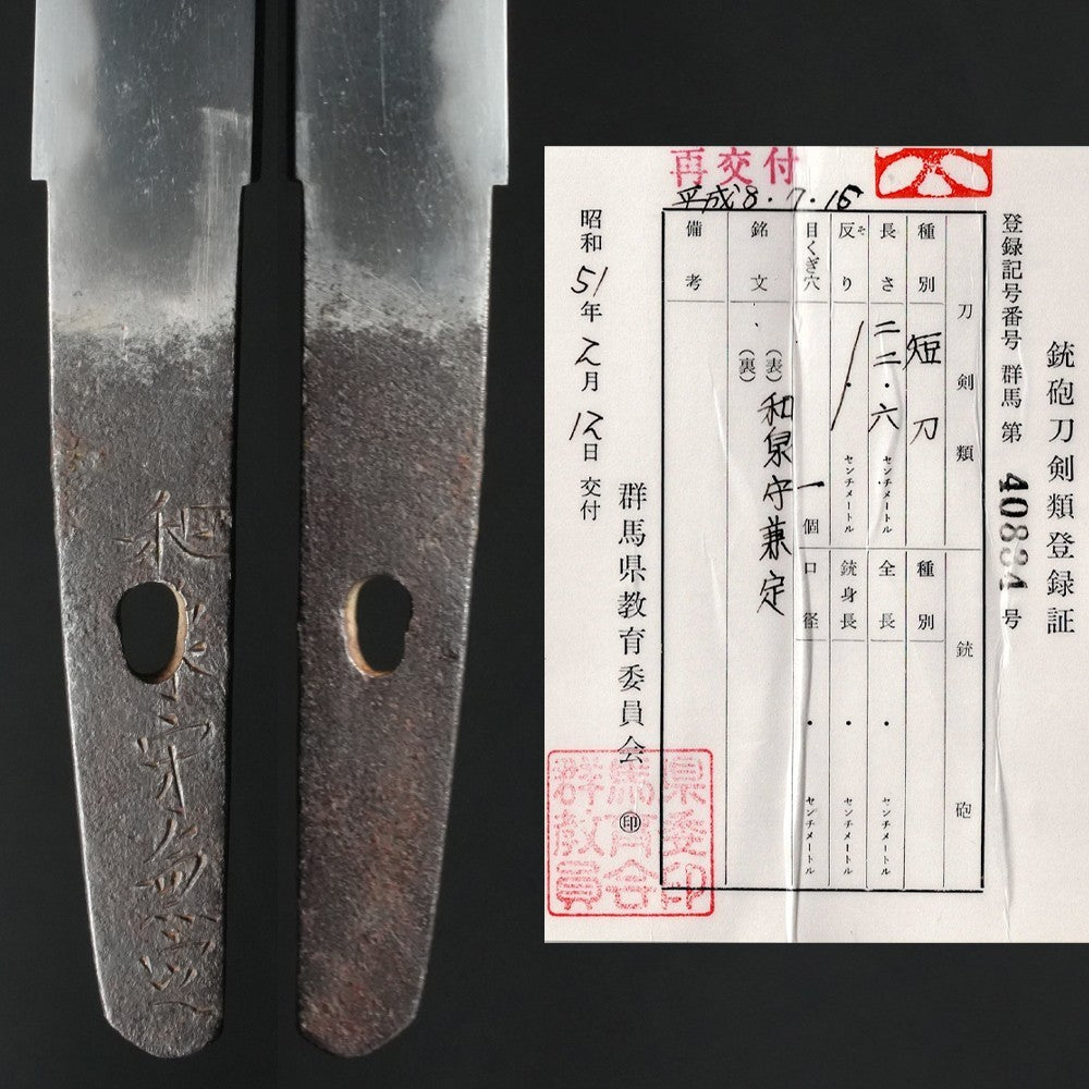 Japanese Sword Tanto Shirasaya Izuminokami Kanesada 8.89 in9
