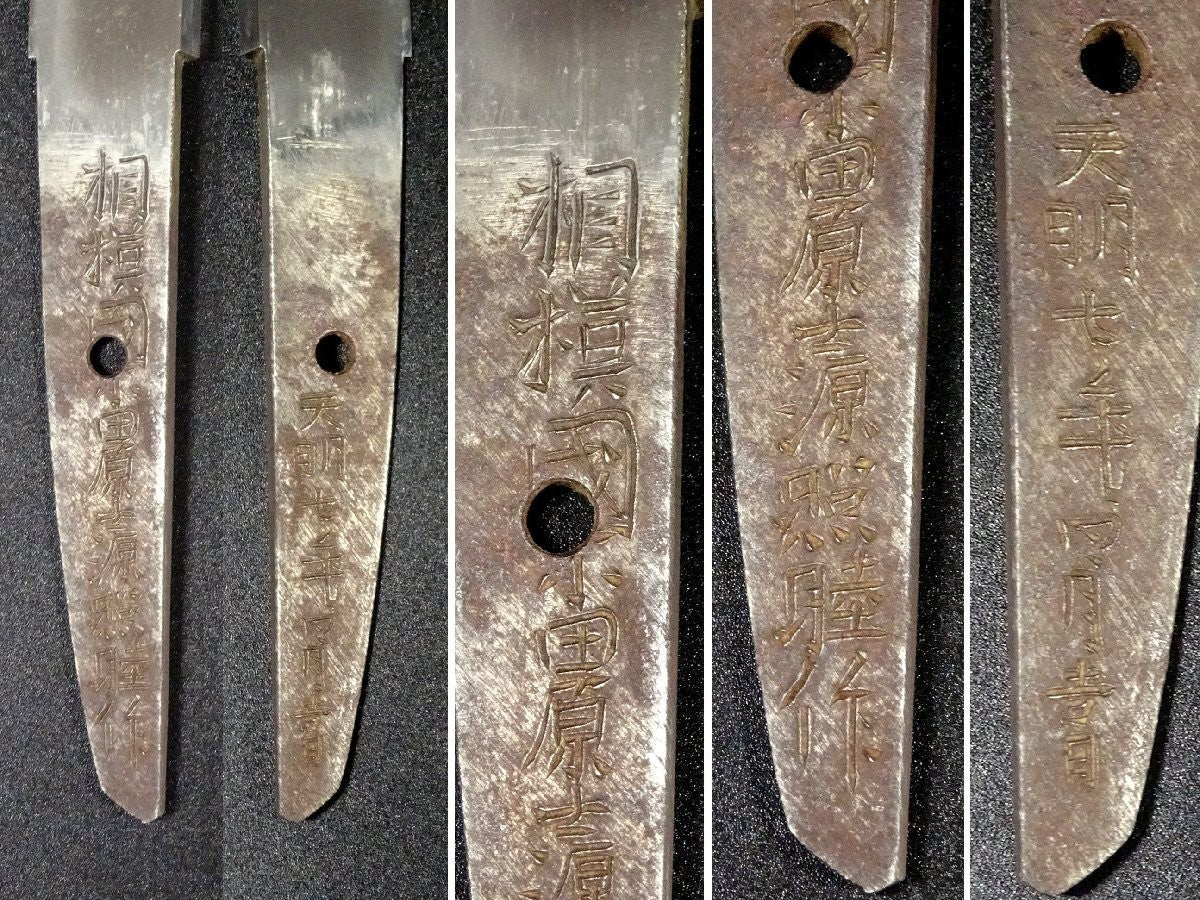 Japanese Sword Edo Period "Minamoto no Terumutsu" Tanto Koshirae  8.77 in Katana13
