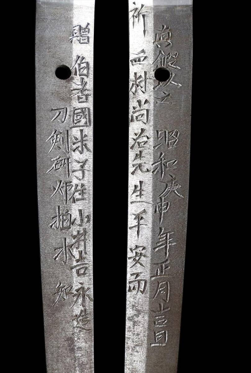 Japanese Sword Katana Kosirae Hōki no kuni Yonago-jū Kobayashi Yoshinaga 28.14in7