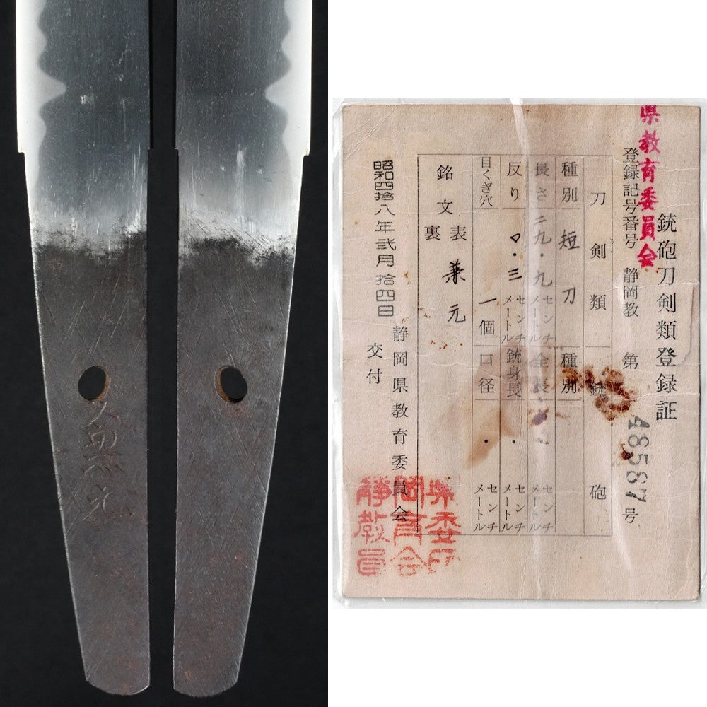 Japanese Sword Tanto Shirasaya Kanemoto (The ninth-generation) 11.77in certified9