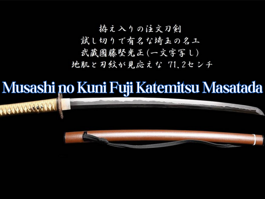 Japanese Sword Katana "Musashi no Kuni Fuji Katemitsu Masatada" 28.03 in0