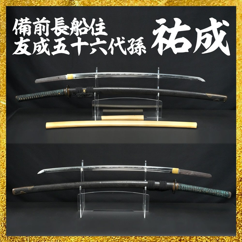 Japanese  Katana Shirasaya Yokoyama Sukenari With certificate 36.45 in0