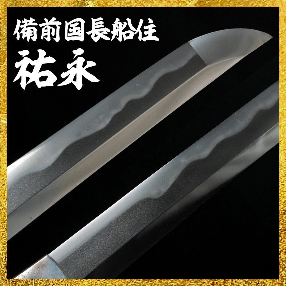 Japanese Antique Katana Shirasaya Bizen Osafune Sukenaga 29.05in Sword From JPN2