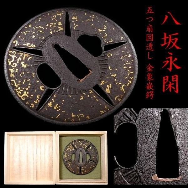 Tsuba Japanese Sword Accessory "Five-fan openwork design" 3.14 in0