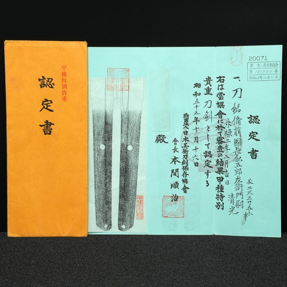 Japanese Katana Antique Gorouzaemon jyo Kiyomitsu 28.07in with certificate9