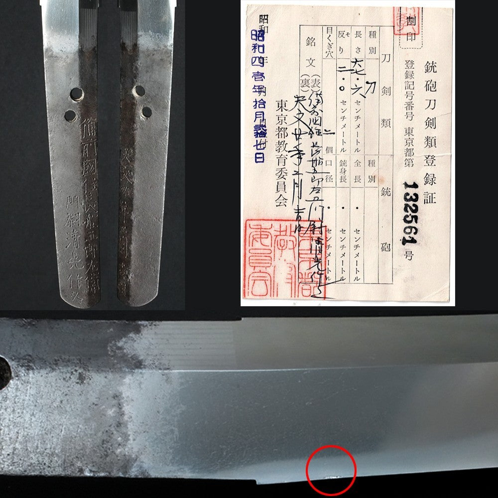 Japanese Antique Katana Sword  Bizenkoku-ju Gorozaemon-no-jo Kiyomitsu 26.57in1