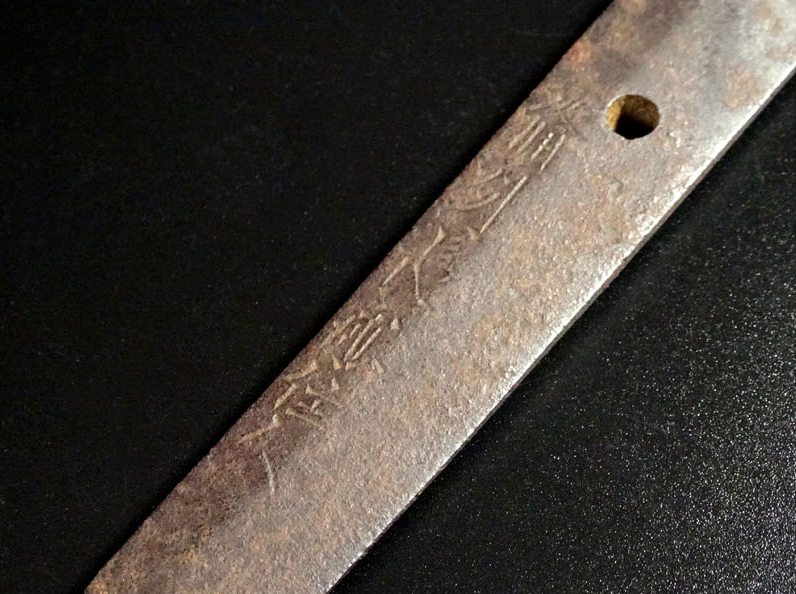 Japanese Sword Wakizashi Koshirae Yokoyama Kōzuke Daijō Fujiwara Sukesada 17.8in11