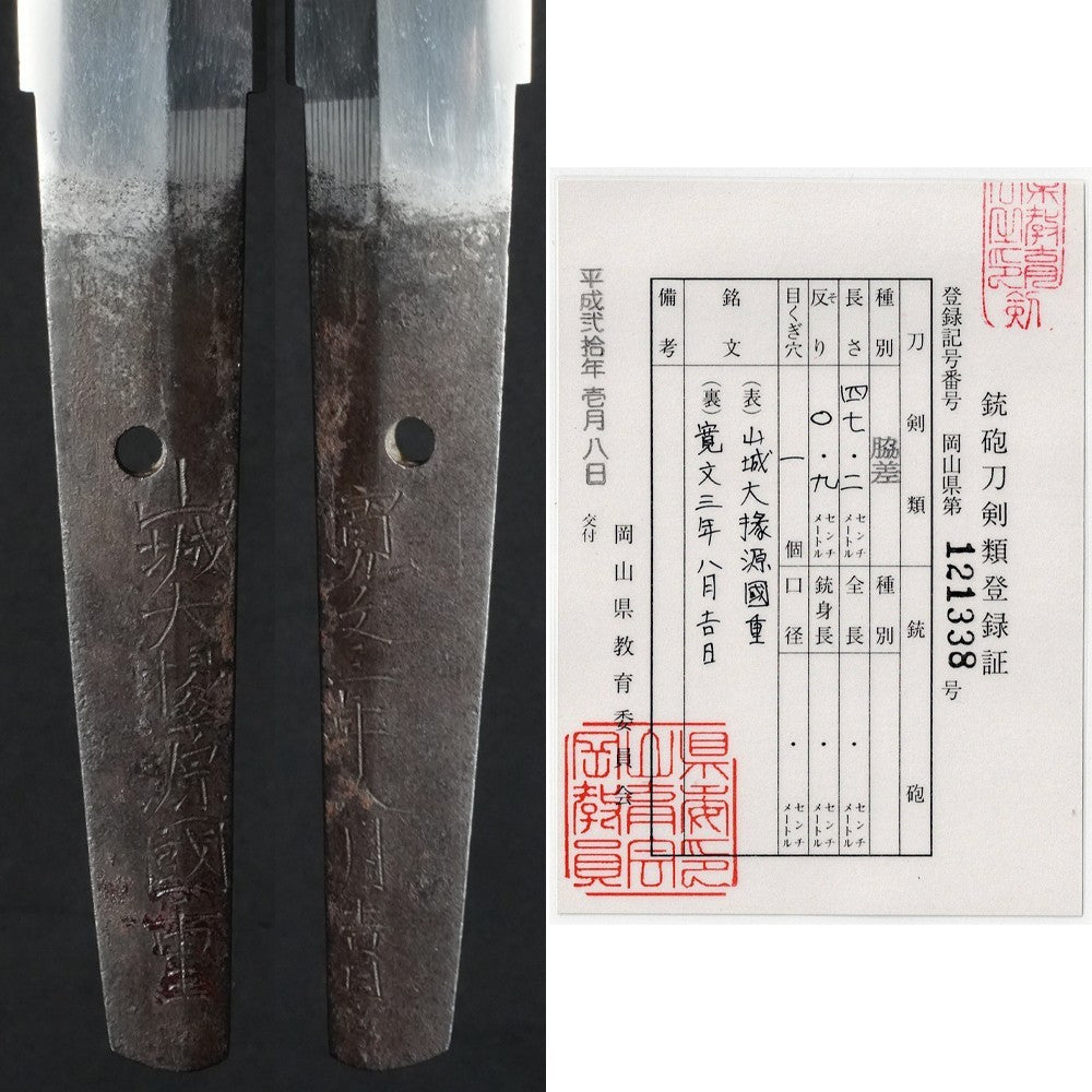 Japanese Sword Wakizashi Sirasaya Yamashiro Daijō Minamoto Kunishige9