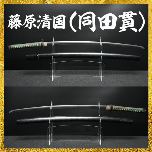 Japanese Antique Samurai Sword "Fujiwara Kiyokuni (Dodanuki)" Katana 27.75 in0
