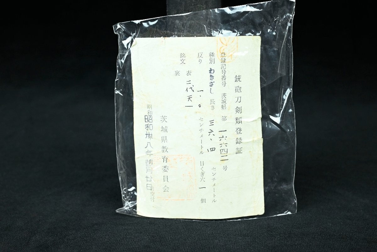 Japanese Sword Antique "Nidai Ten'ichi" Notareba Wakizashi Koshirae 14.33 in1